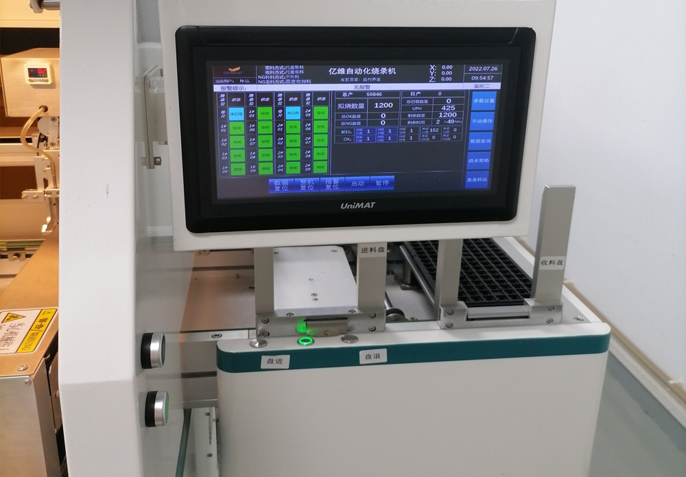 相关芯片代烧录